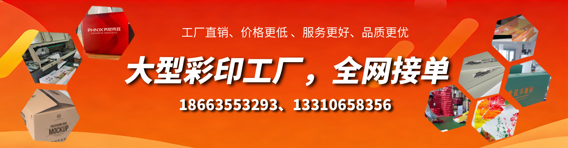 灵宝彩印刷刷厂家